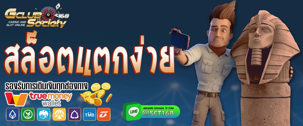 สล็อตแตกง่าย เว็บหลัก